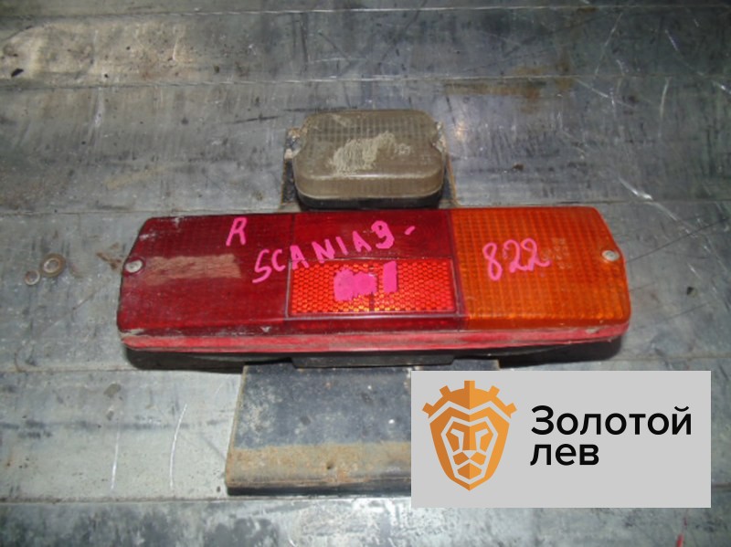 Фонарь задний Scania 3-Series задний правый