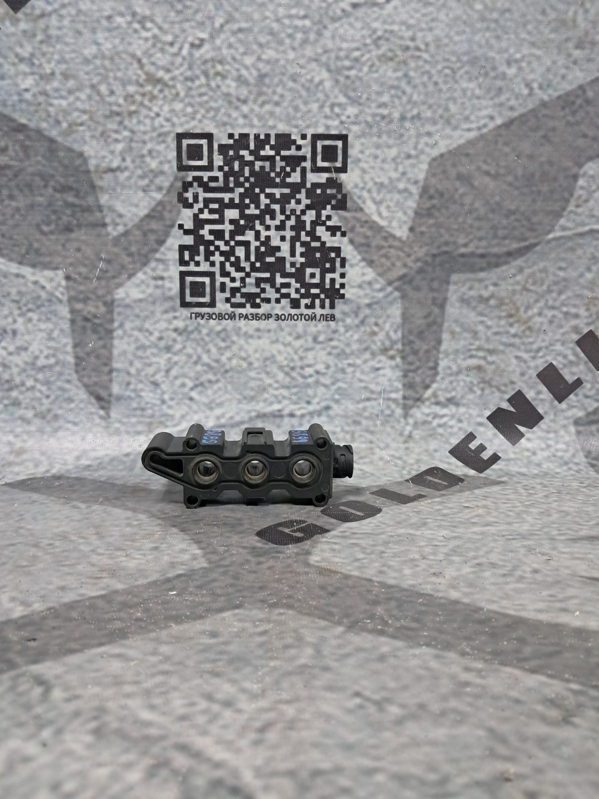 Клапан электромагнитный Man Tgs