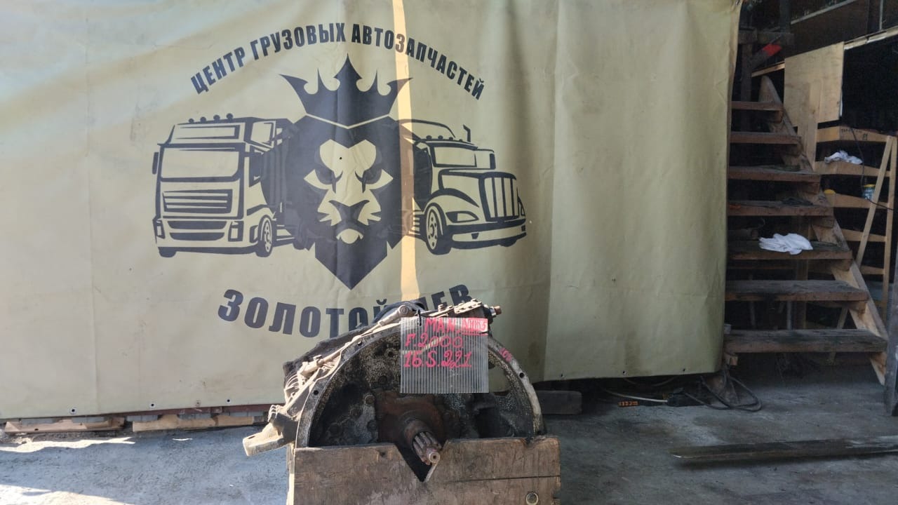 Мкпп Man F2000