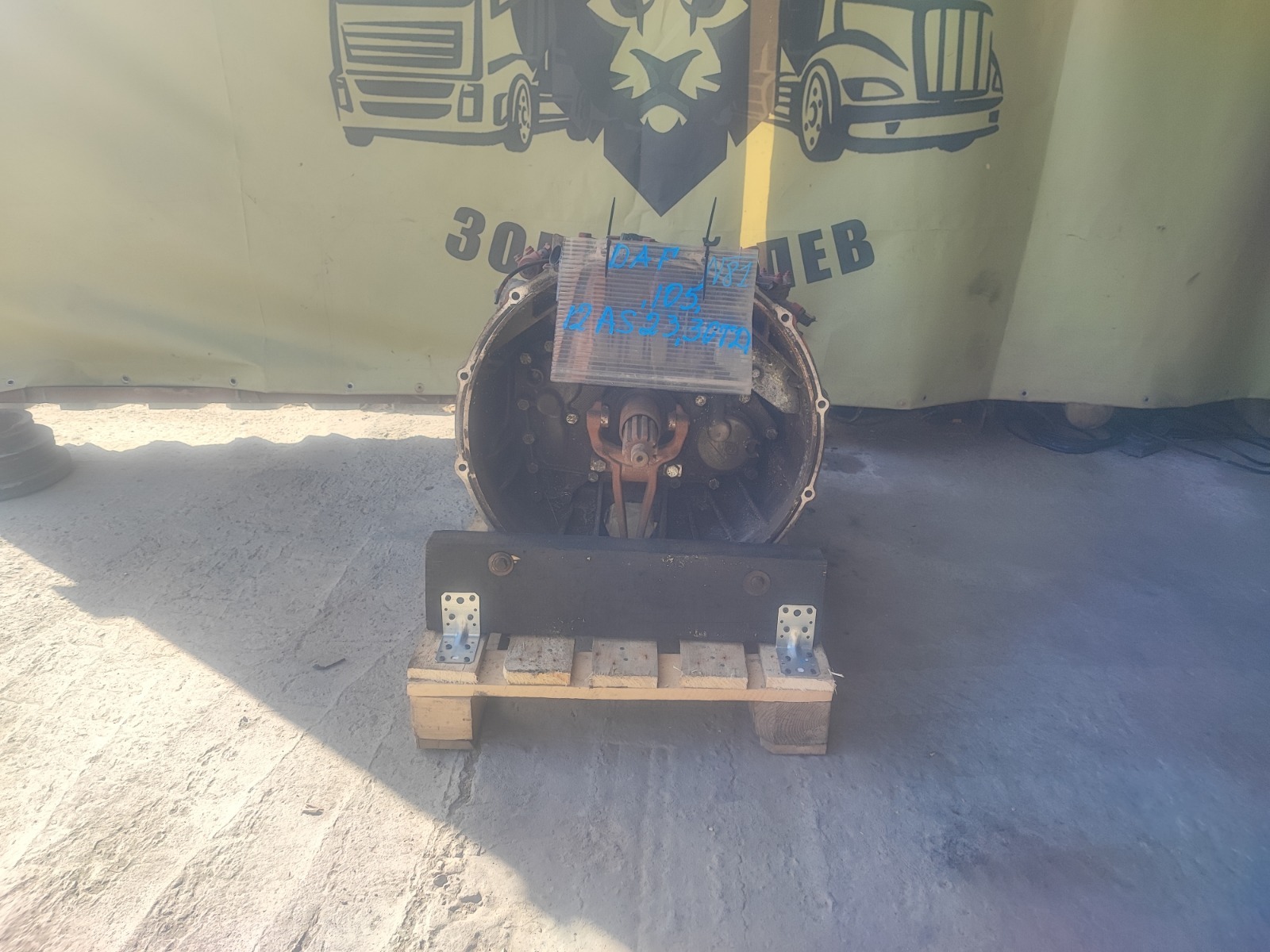 Акпп Daf Xf105 Акпп Daf Xf105