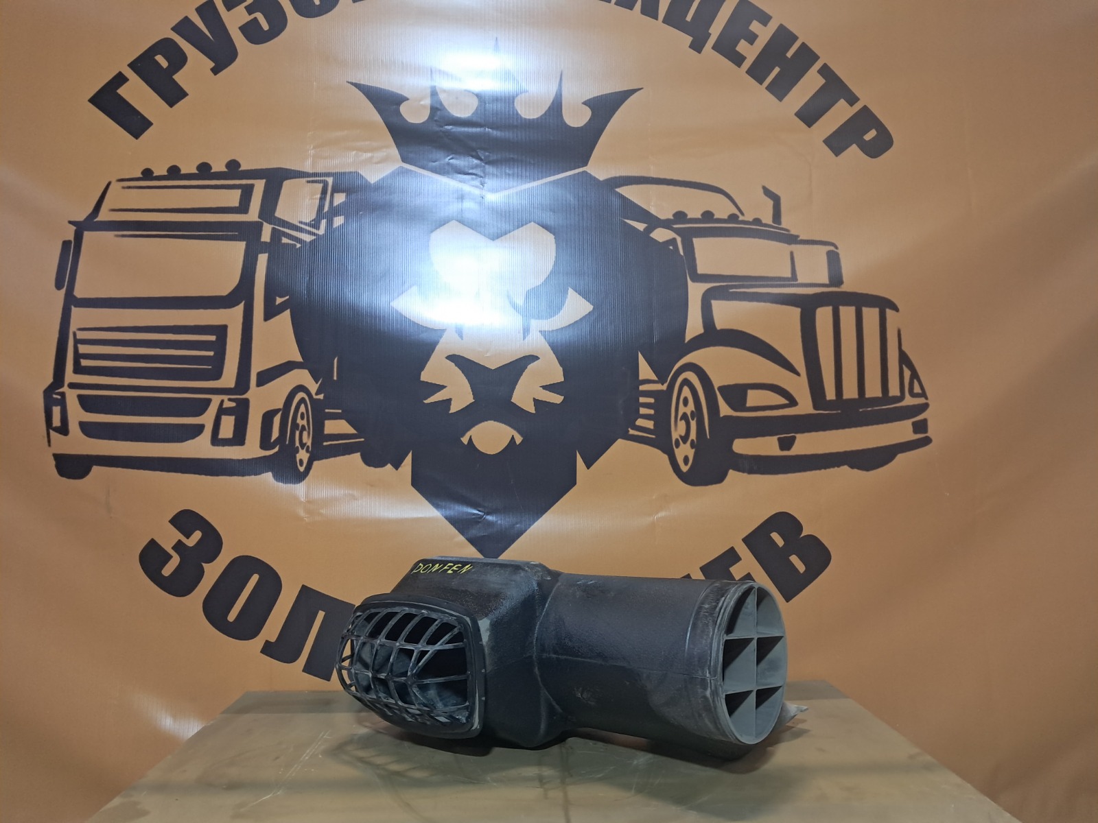 Патрубок воздушного фильтра Dongfeng GX CUMMINS Z14EVIE520 2023 (б/у)