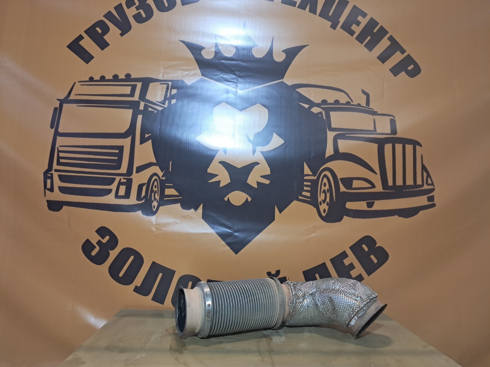 Гофра глушителя Dongfeng GX CUMMINS Z14EVIE520 2023 (б/у)