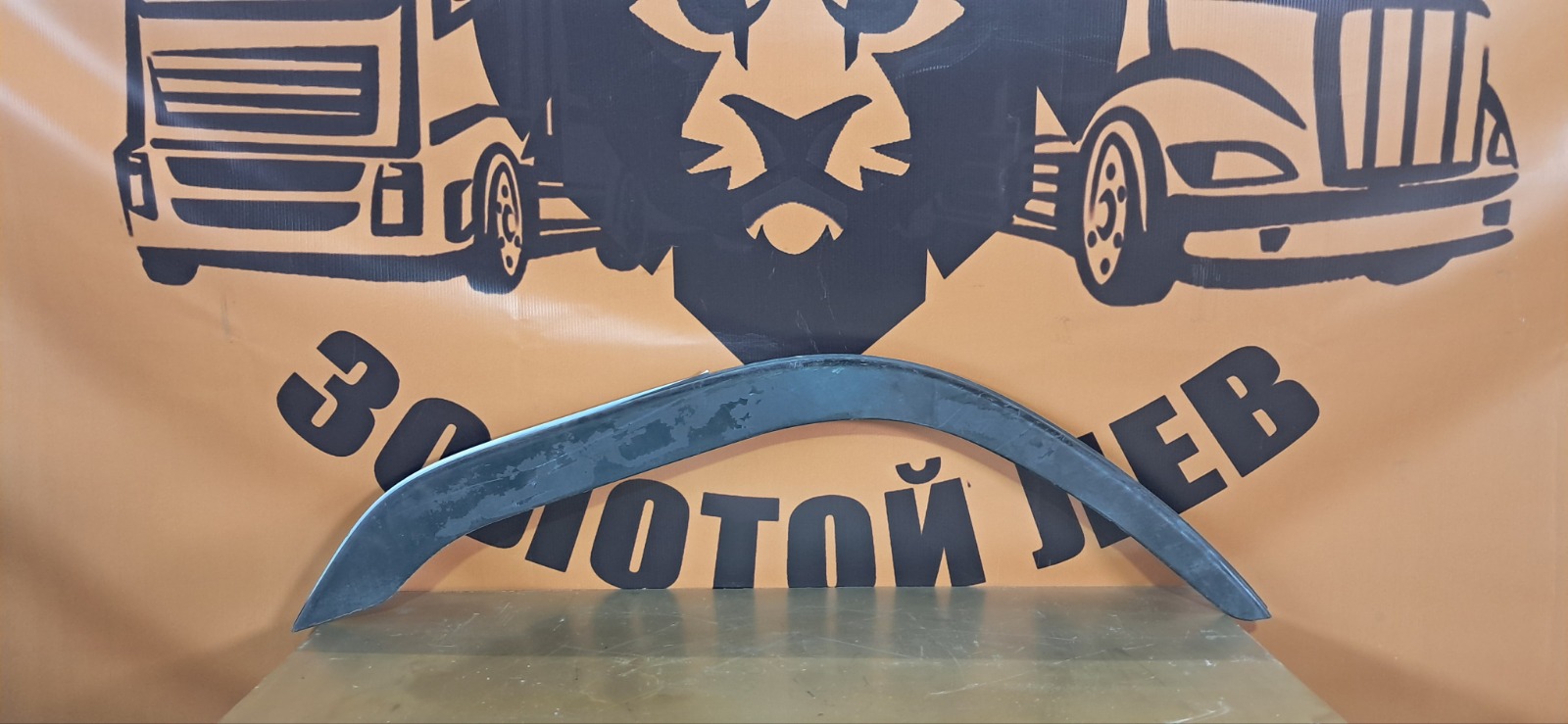 Накладка крыла VOLVO FH FH2 D13A440 2007 правая (б/у)