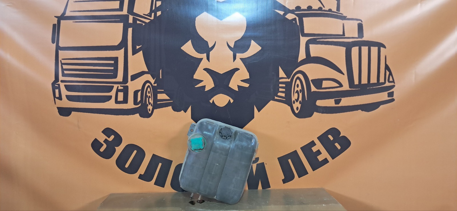 Расширительный бачок VOLVO FH FH2 D13A440 2007 (б/у)