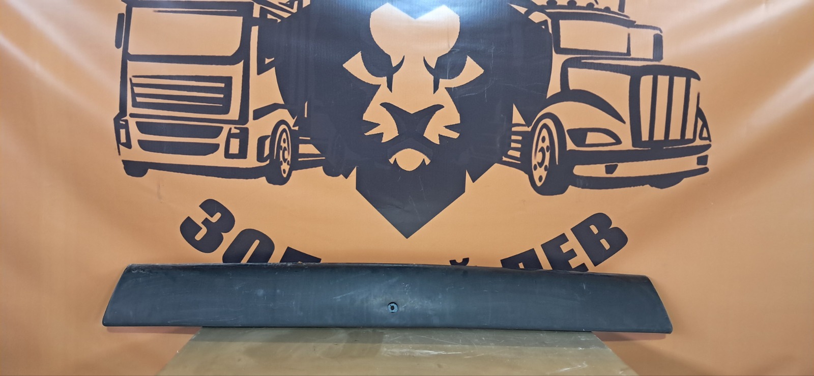 Часть бампера VOLVO FH FH2 D13A440 2007 передний (б/у) Часть бампера VOLVO FH FH2 D13A440 2007 передний (б/у)