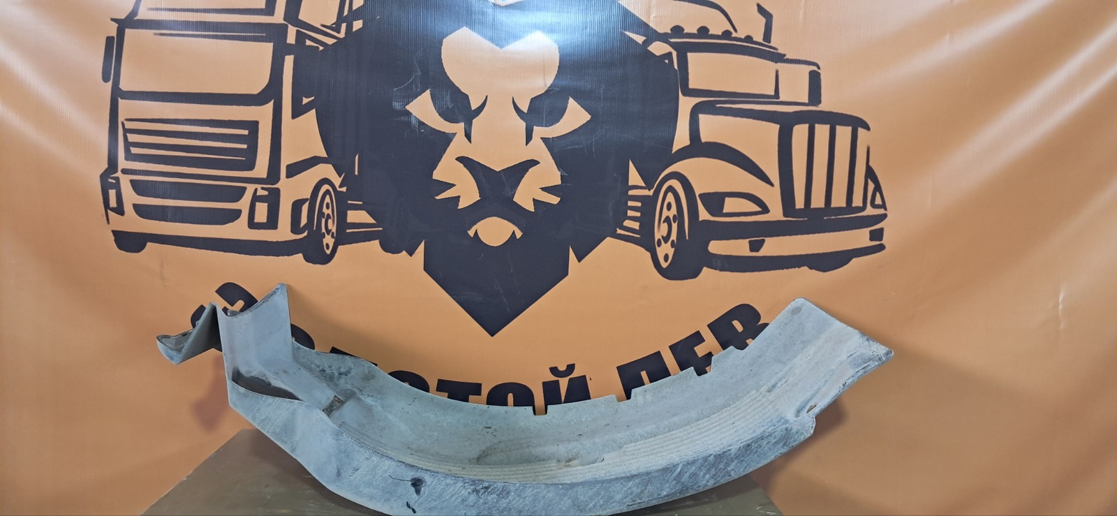 Подкрылок VOLVO FH FH2 D13A440 2007 передний правый (б/у)