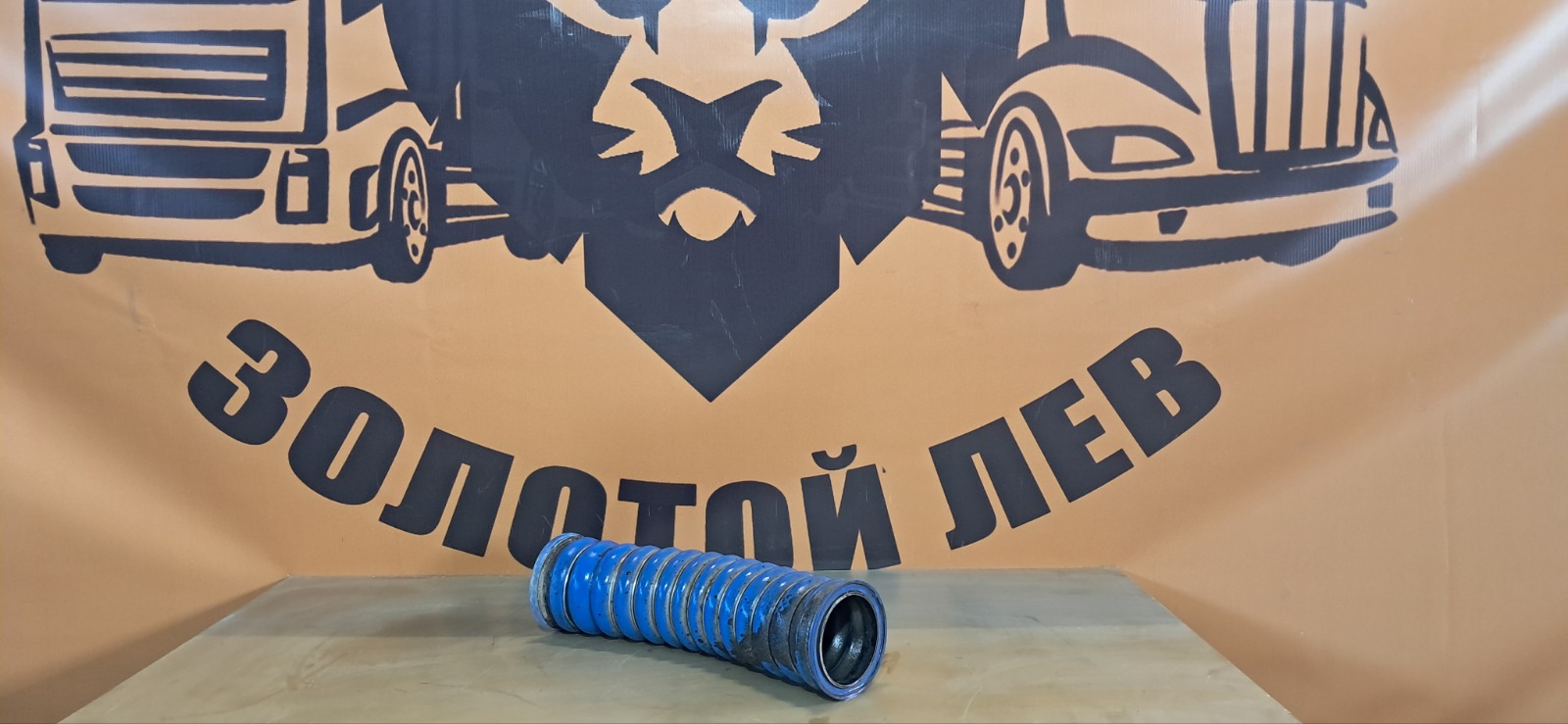 Патрубок интеркулера VOLVO FH FH2 D13A440 2007 (б/у)