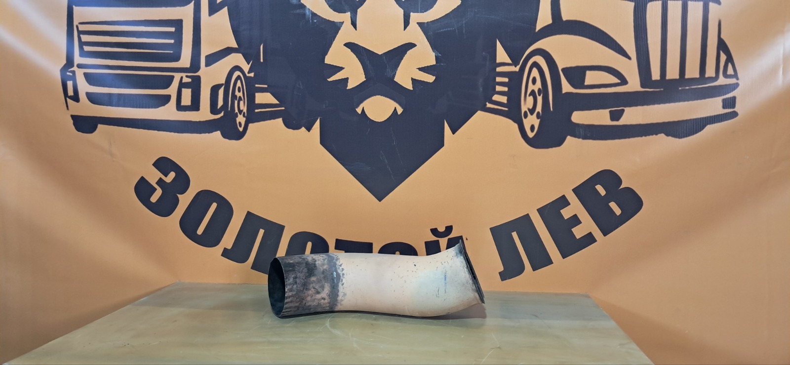 Труба глушителя VOLVO FH FH2 D13A440 2007 (б/у)