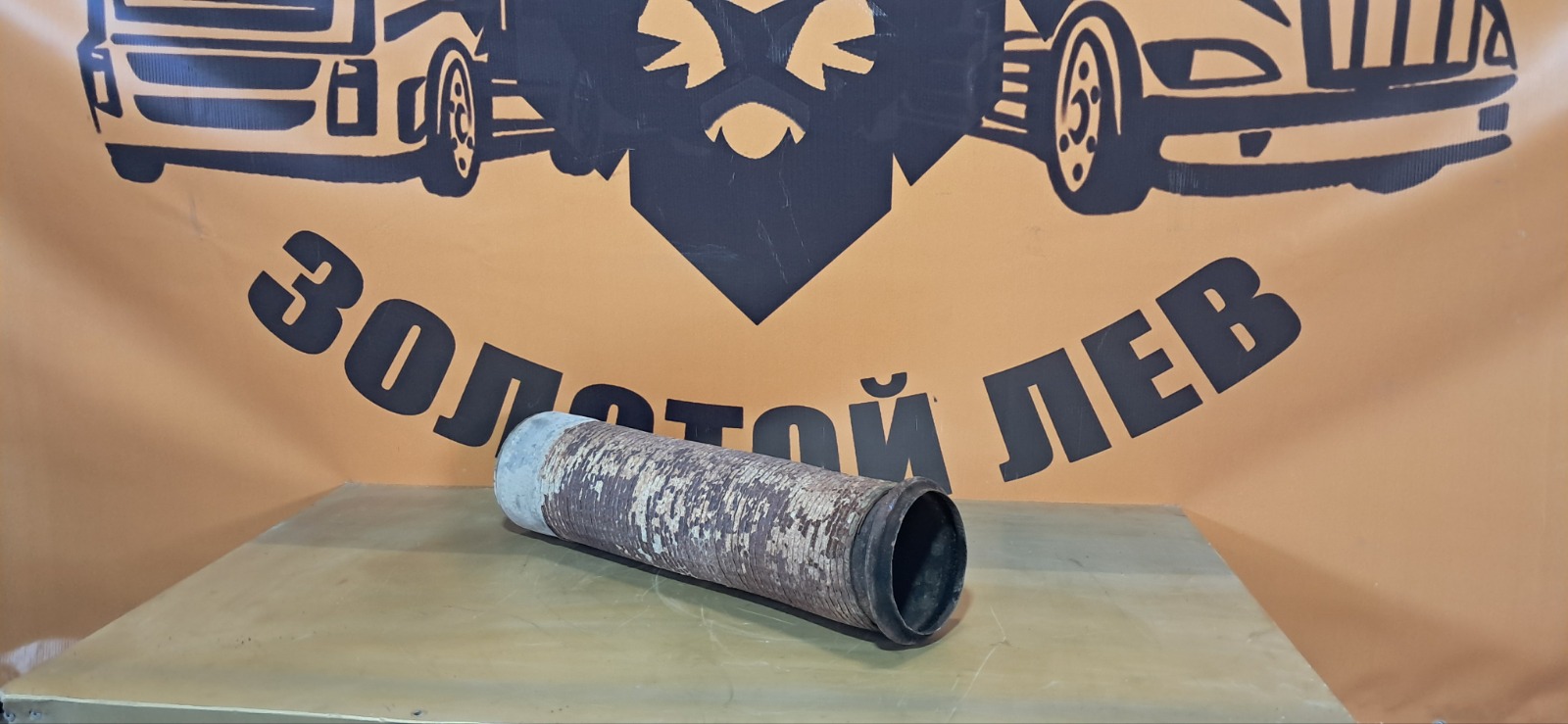 Гофра глушителя VOLVO FH FH2 D13A440 2007 (б/у)