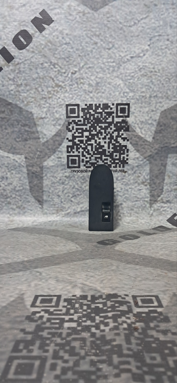 Блок управления стеклоподъемниками SITRAK C7H MC13.48-50 2023 правый (б/у)