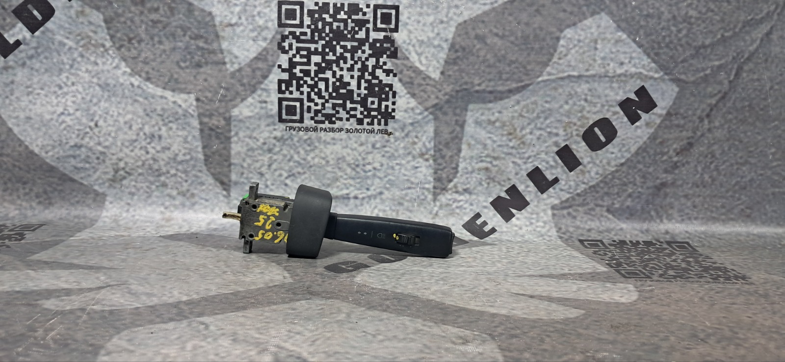 Переключатель стеклоочистителей VOLVO FH (б/у)