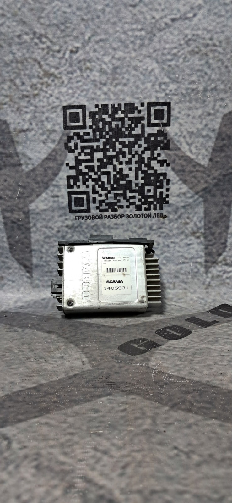 Регулятор давления тормозной системы SCANIA 4-Series P-SERIES DC12 2006 (б/у)