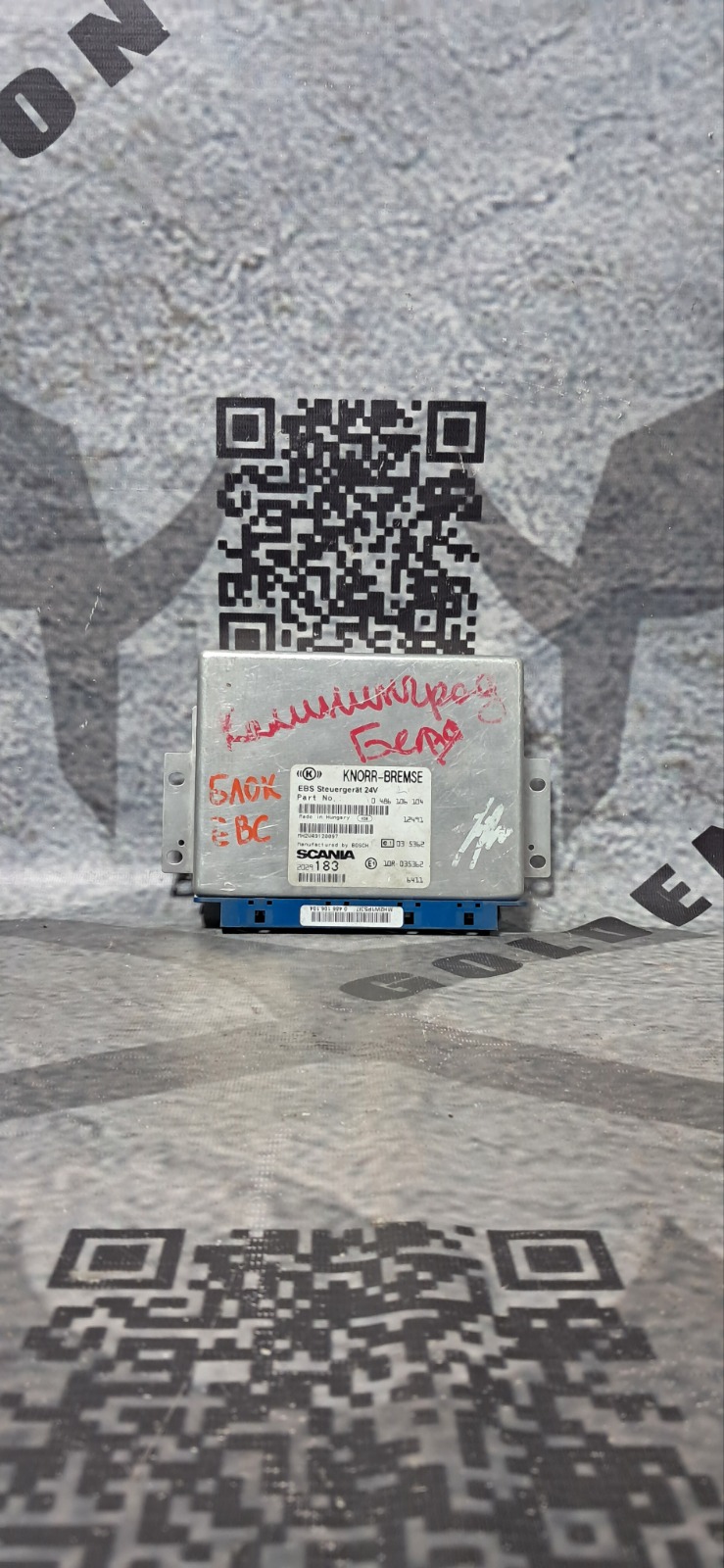 Блок управления EBS SCANIA 5-Series (б/у)