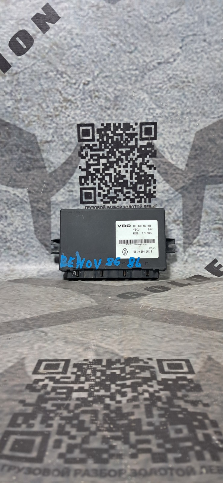 Блок управления VECU RENAULT Premium PREMIUM I DCI420 2005 (б/у)