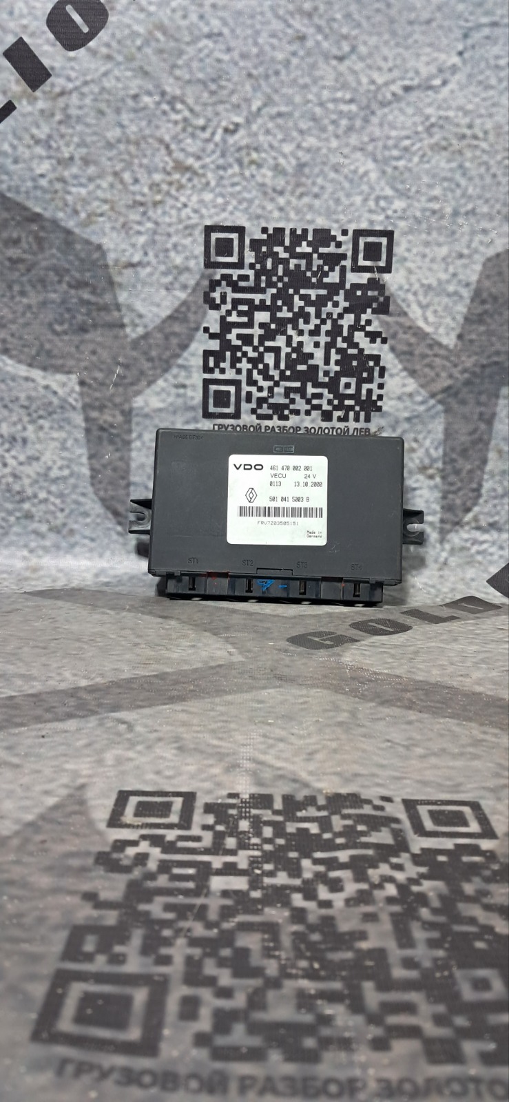 Блок управления VECU RENAULT Magnum (б/у)