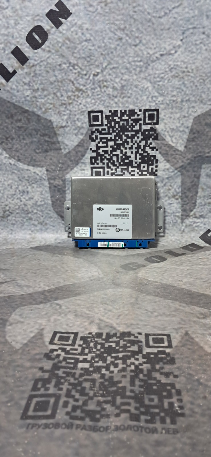 Блок управления EBS Dongfeng GX CUMMINS Z14EVIE520 2023 (б/у)