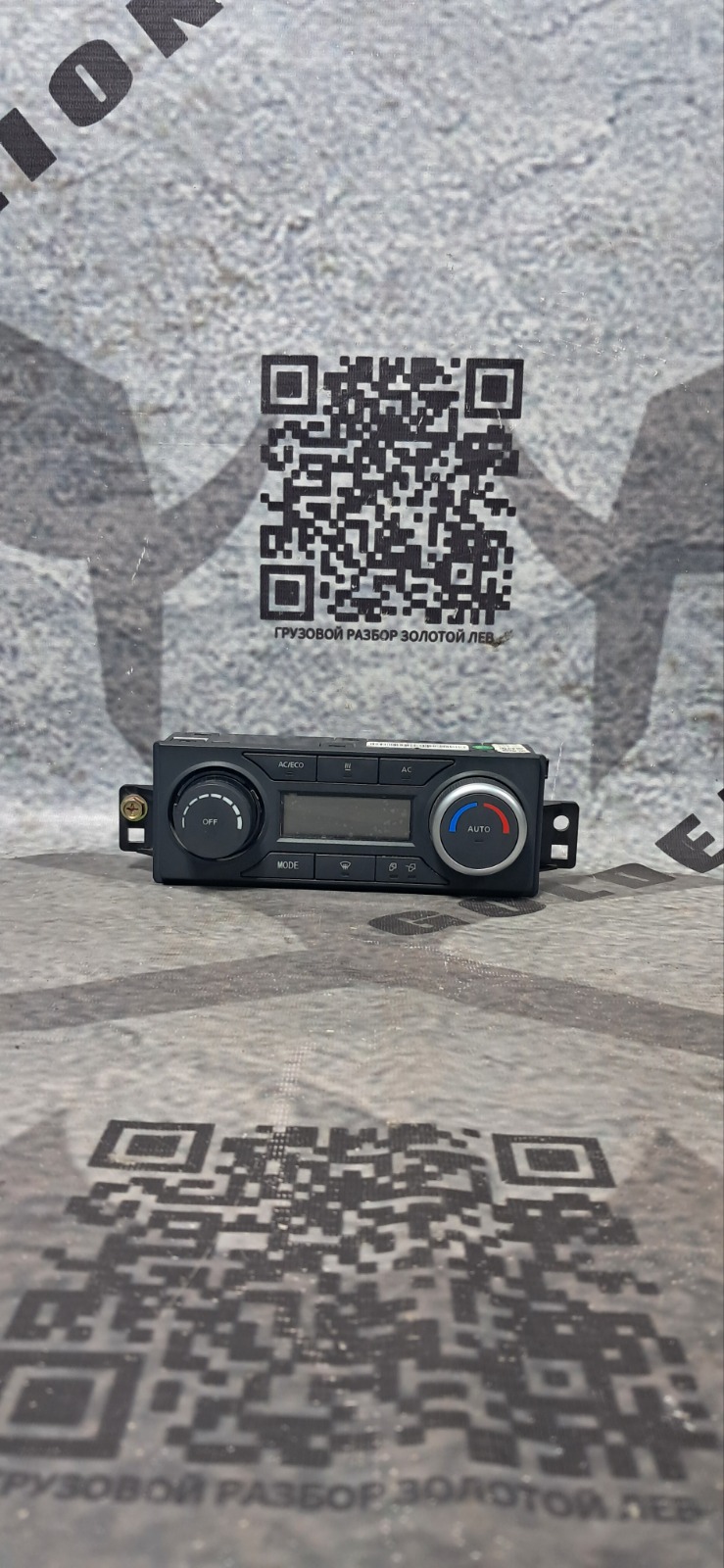 Блок управления климат контролем Dongfeng GX CUMMINS Z14EVIE520 2023 (б/у)