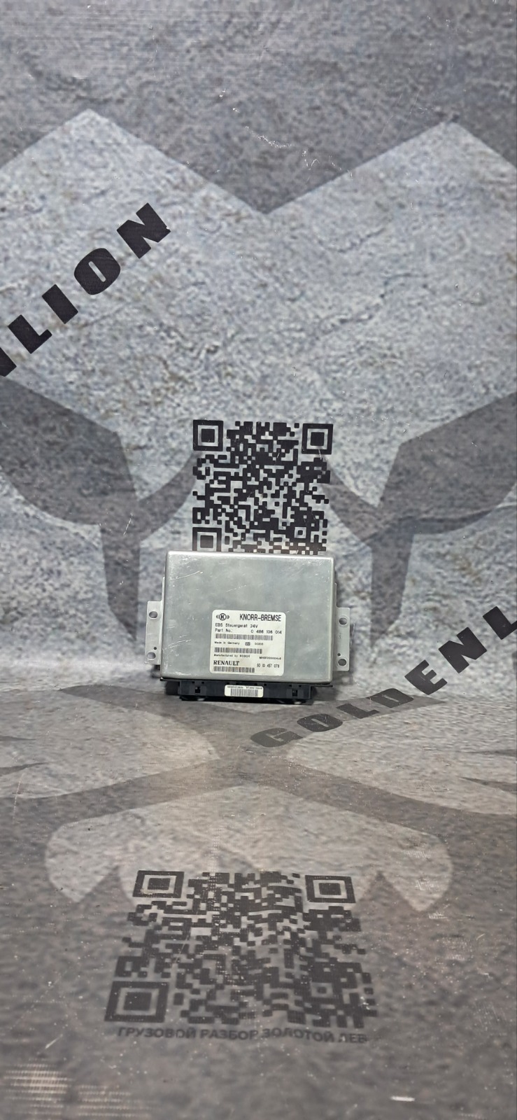 Блок управления EBS RENAULT Premium (б/у)