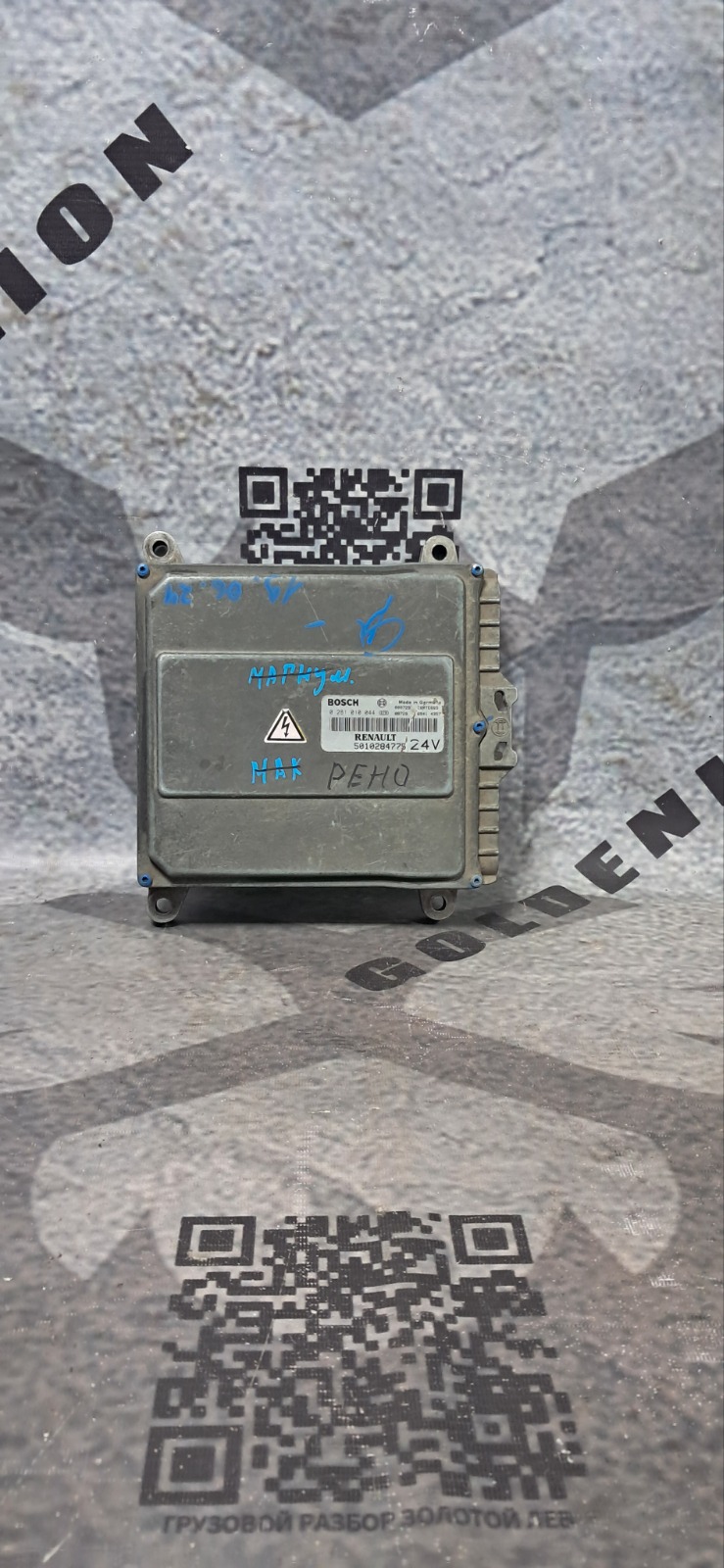 Блок управления двигателем RENAULT Magnum (б/у)