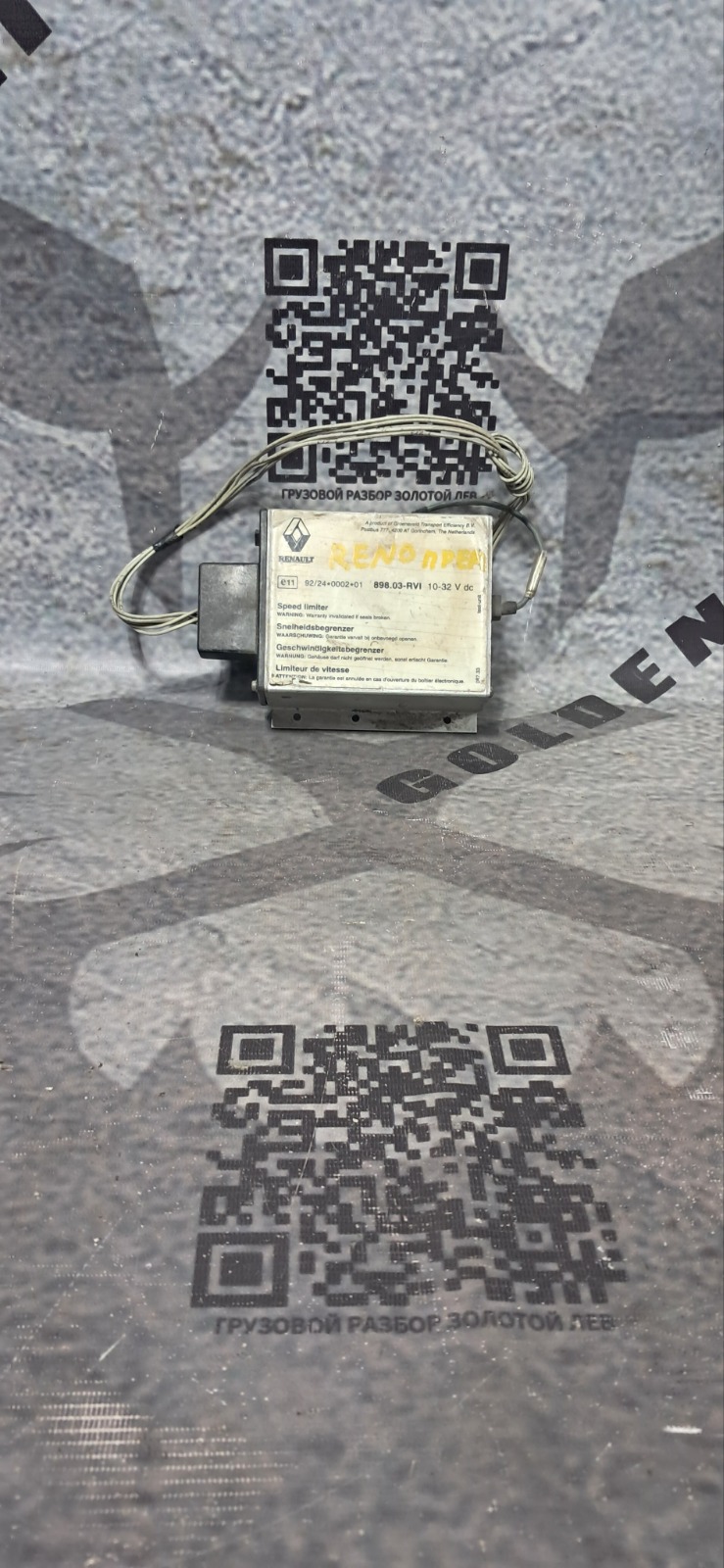 Электронный блок управления RENAULT Premium (б/у)