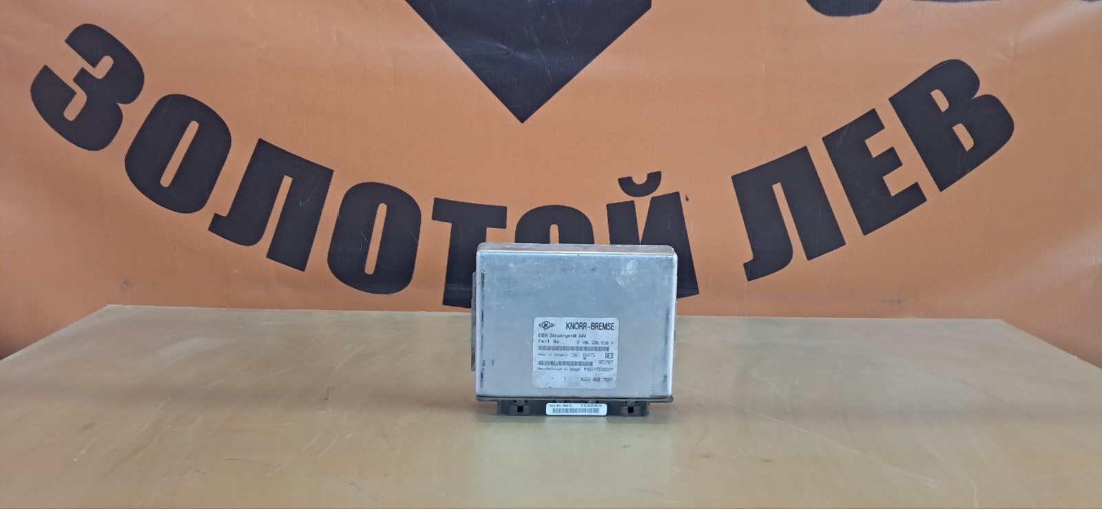 Блок управления EBS MAN TGA (б/у)