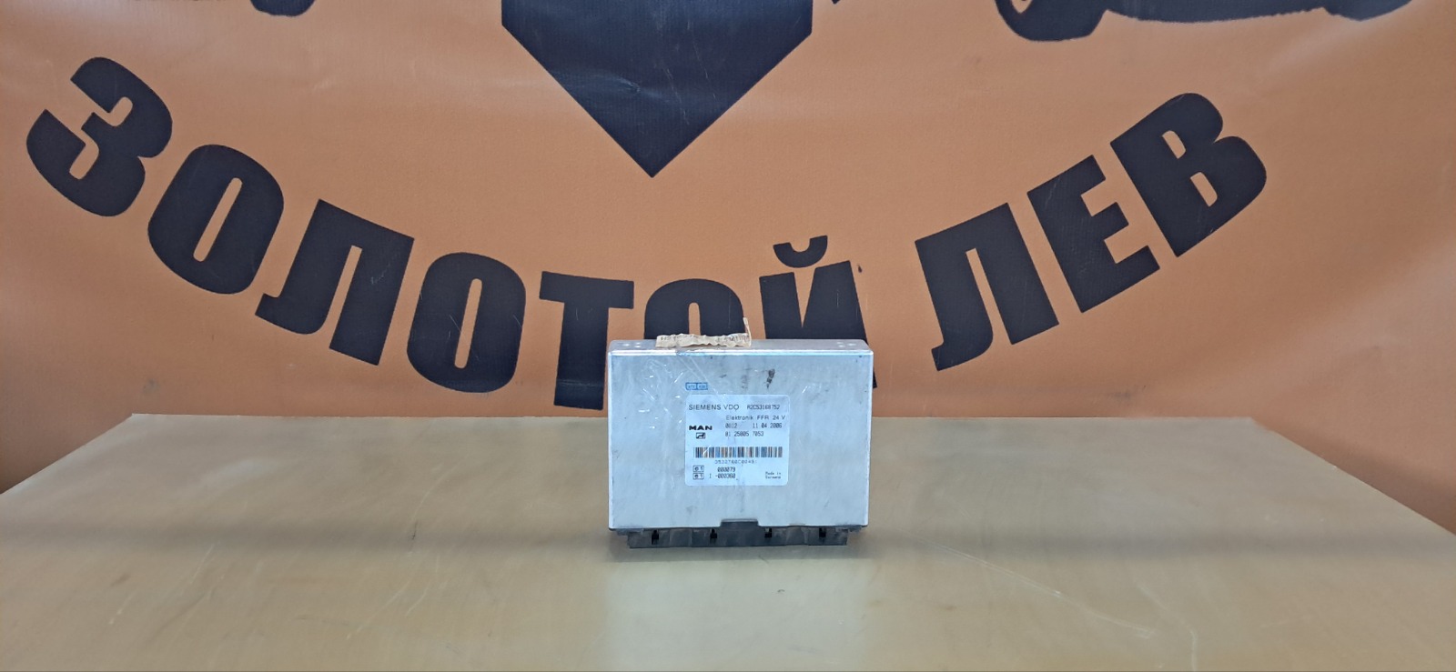 Блок управления FFR MAN TGA (б/у)