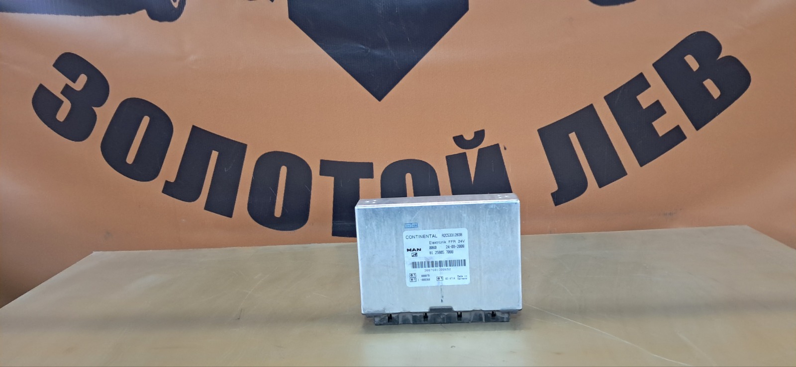 Блок управления FFR MAN TGA (б/у)