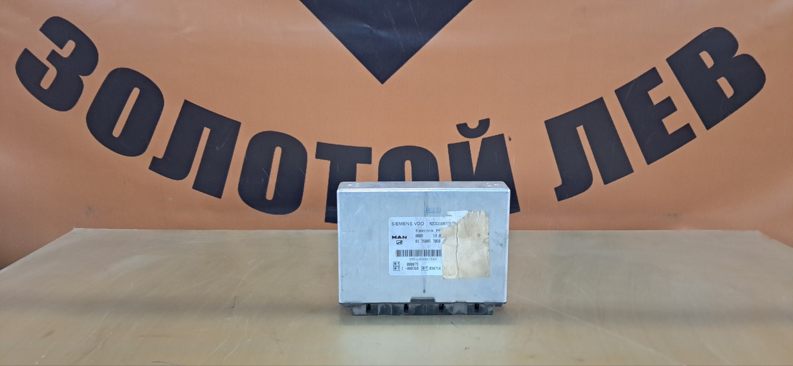 Блок управления FFR MAN TGA (б/у)