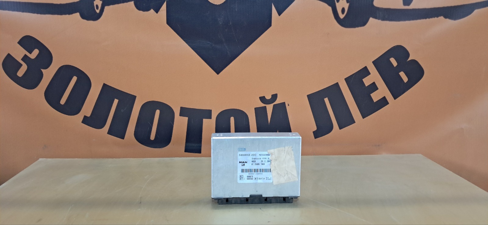 Блок управления FFR MAN TGA (б/у)