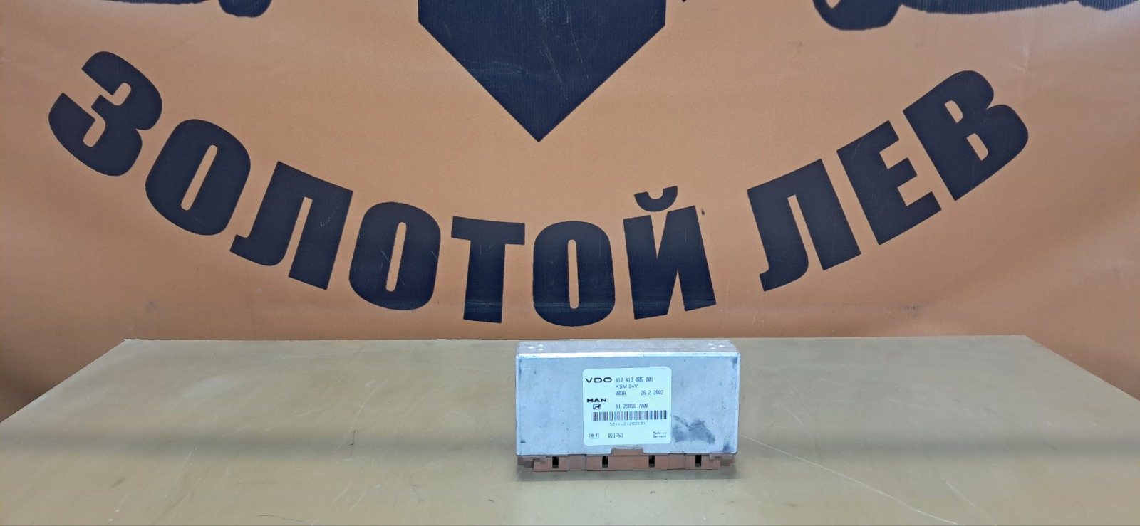 Блок управления KSM MAN TGA (б/у)