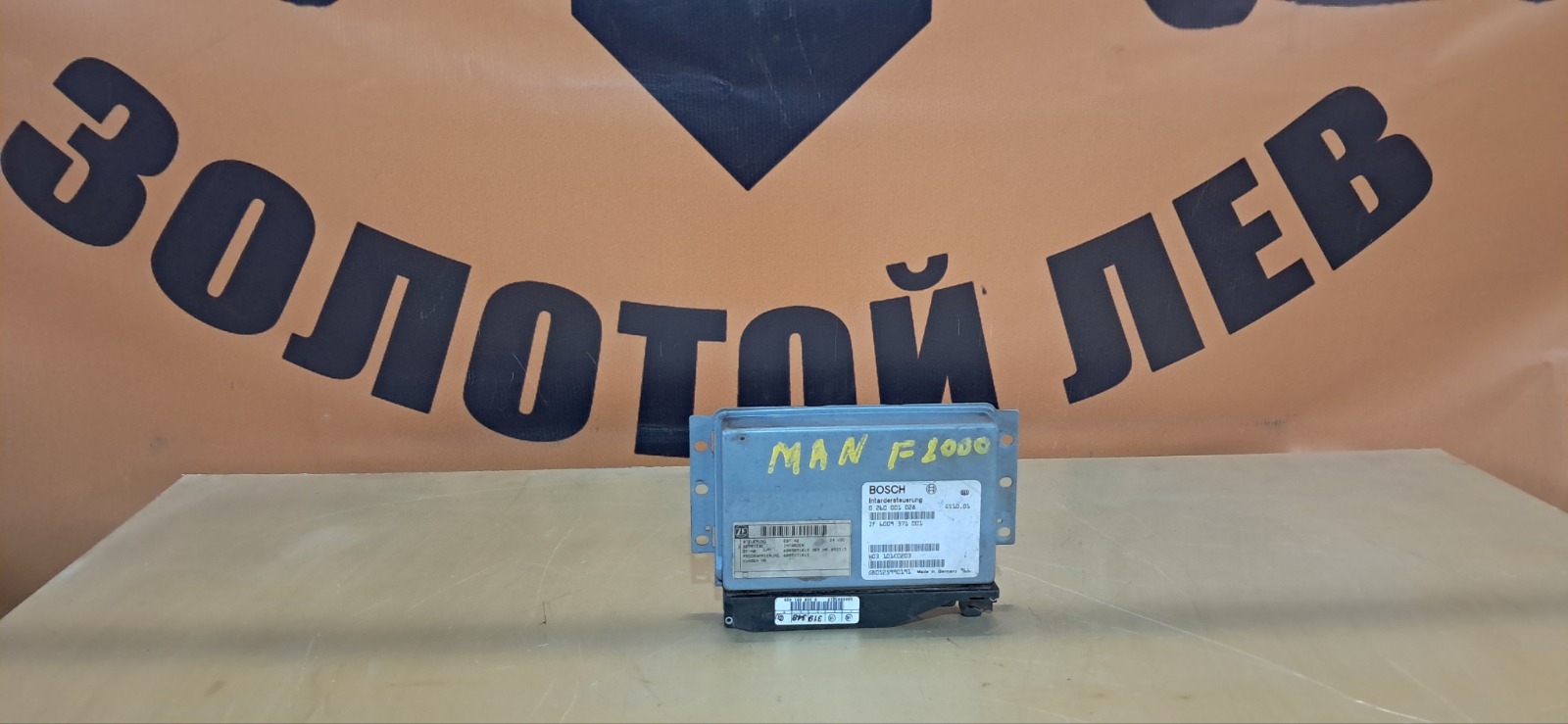 Блок управления ретардой MAN F2000 (б/у)