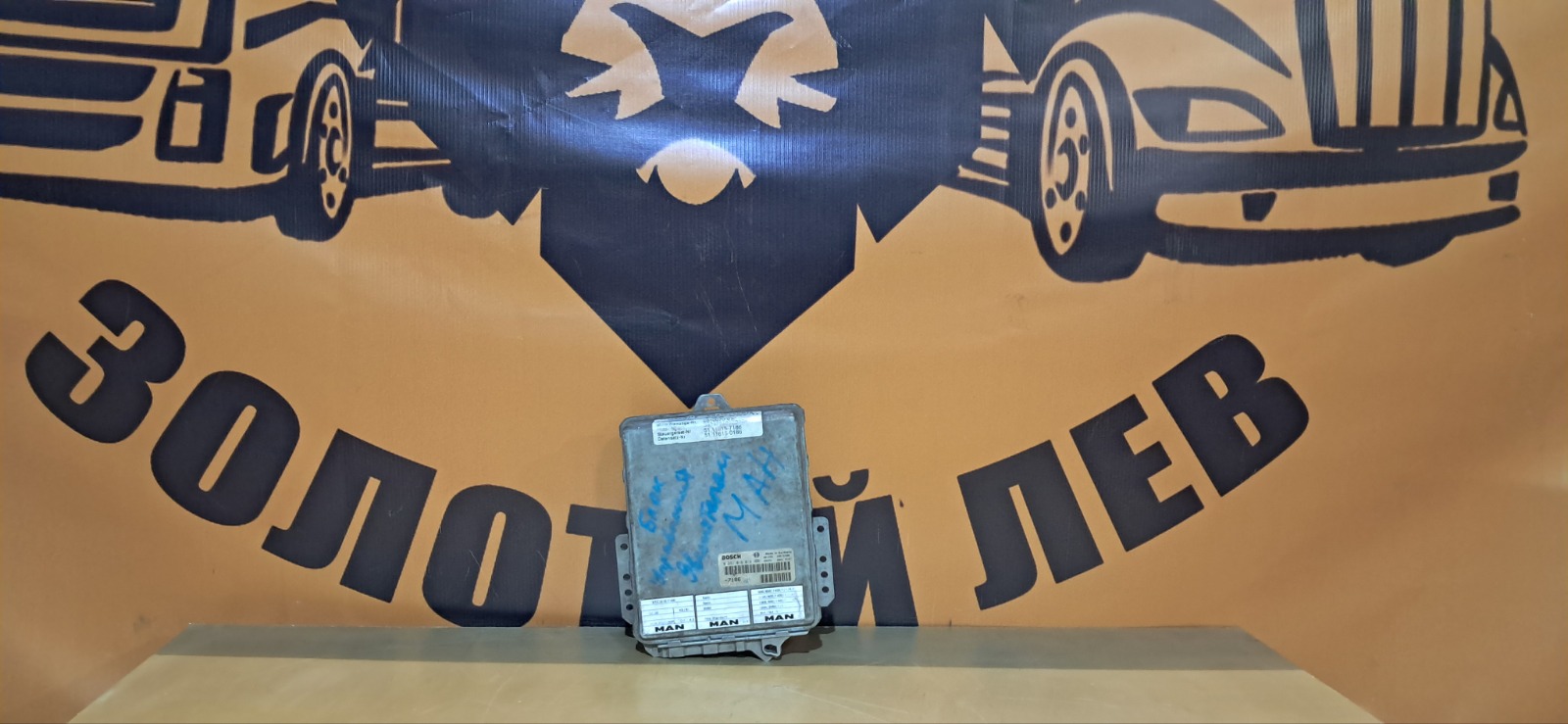 Блок управления двигателем MAN TGA (б/у)