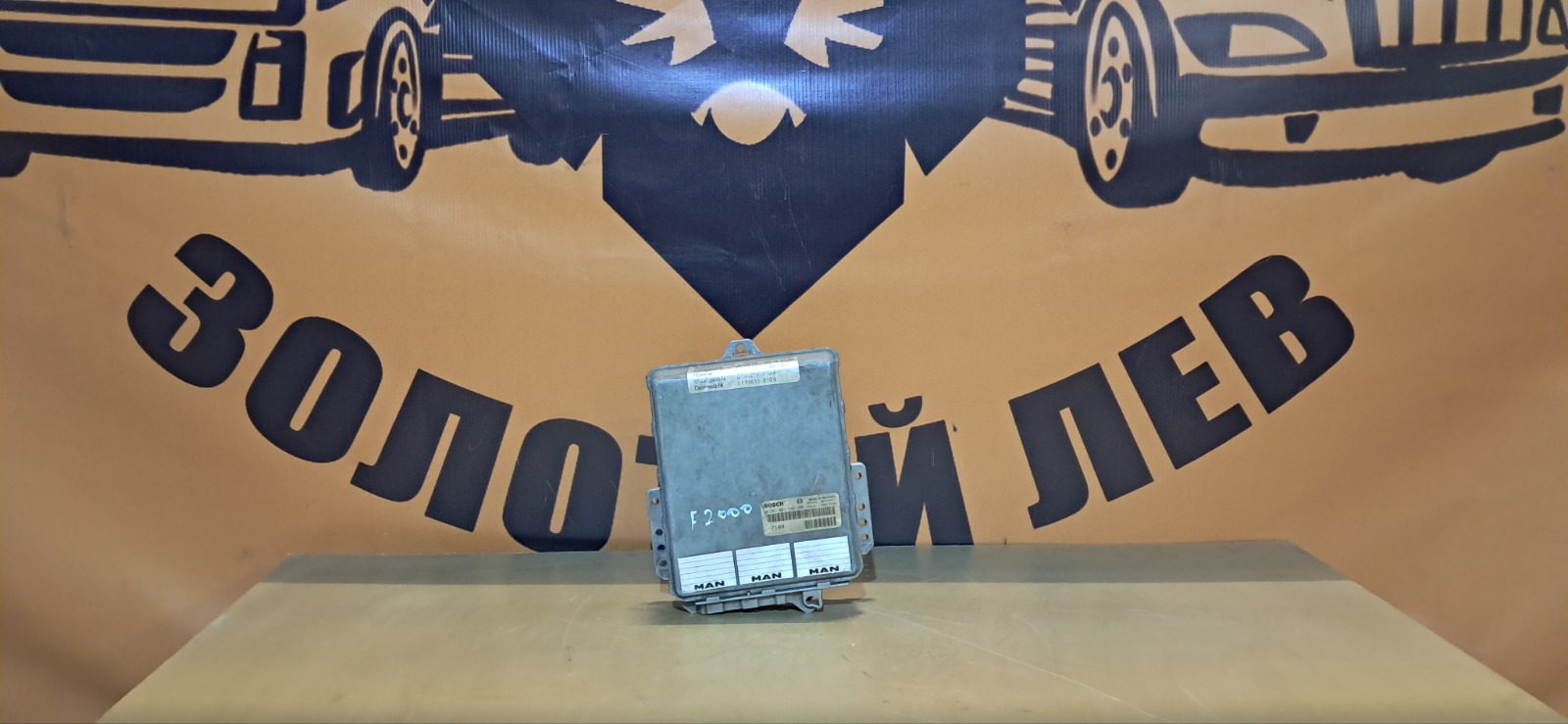 Блок управления двигателем MAN F2000 (б/у)