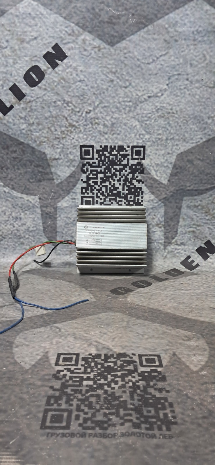 Преобразователь напряжения MAN (б/у)