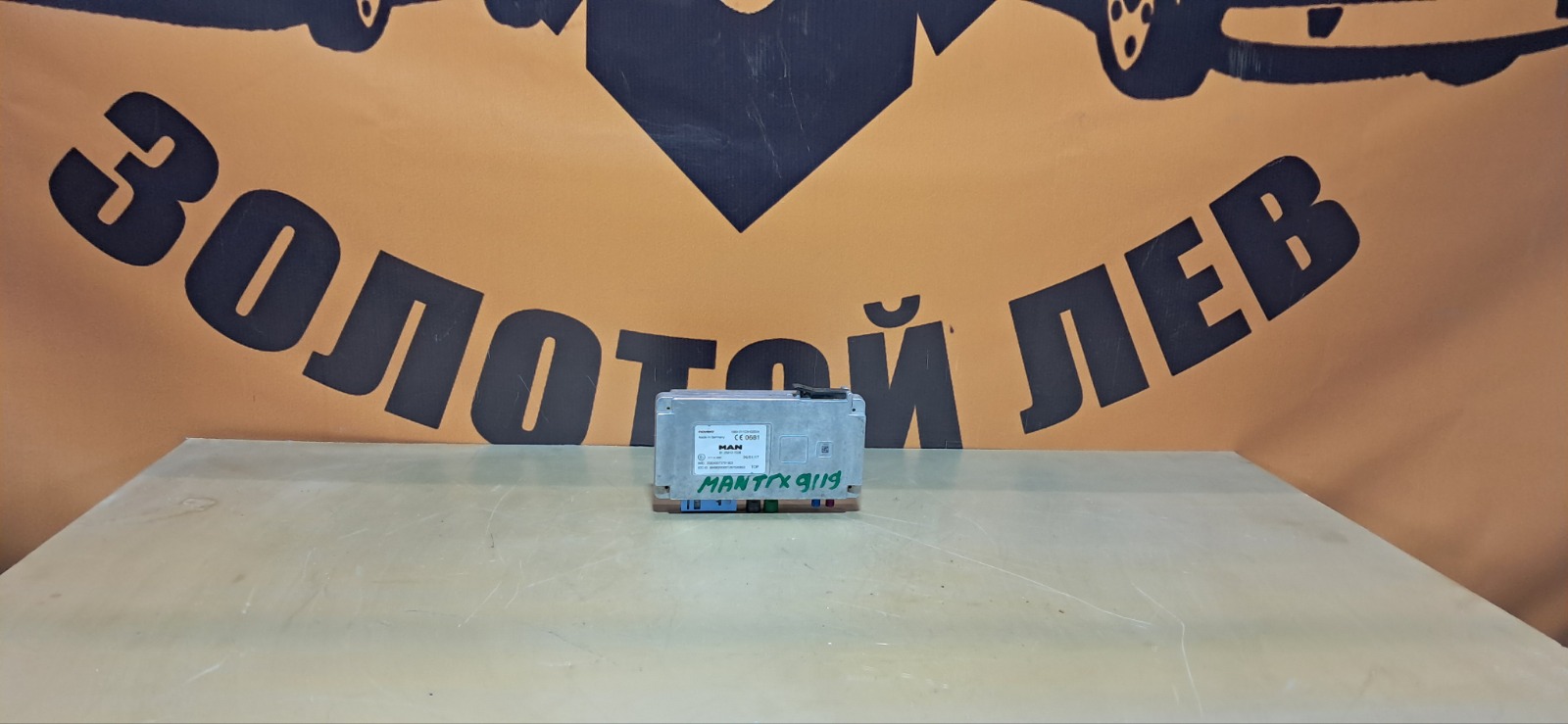 Блок управления навигацией MAN TGA (б/у)