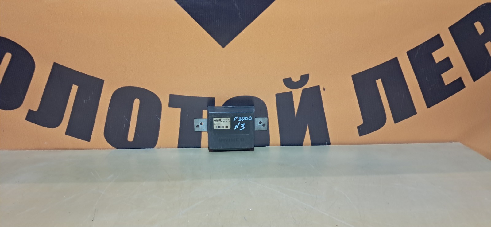 Блок ECAS MAN F2000 (б/у)