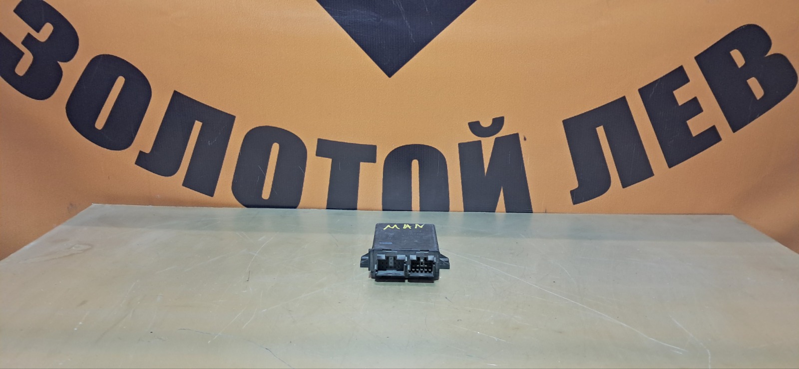 Блок управления центральным замком MAN F2000 (б/у)