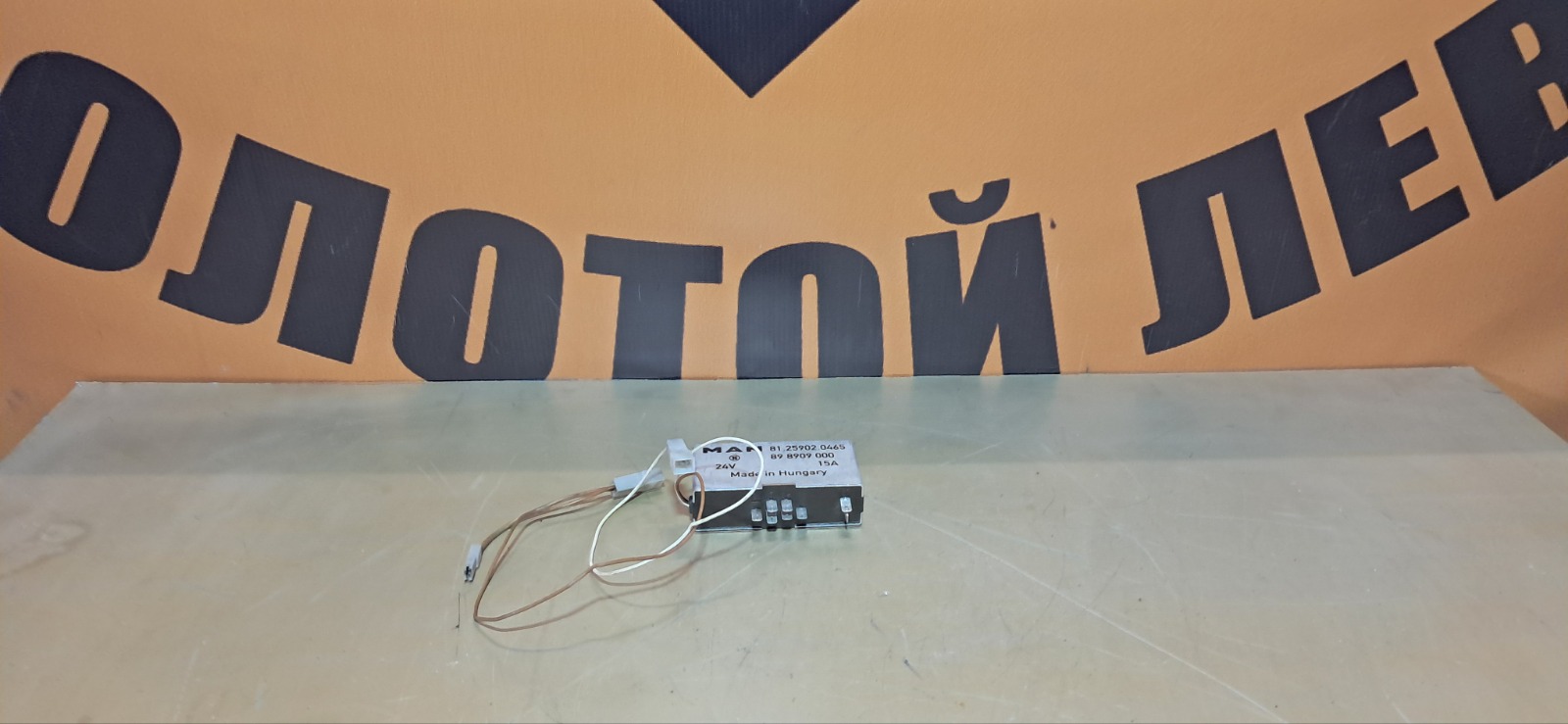 Реле свечей накаливания MAN TGA (б/у)