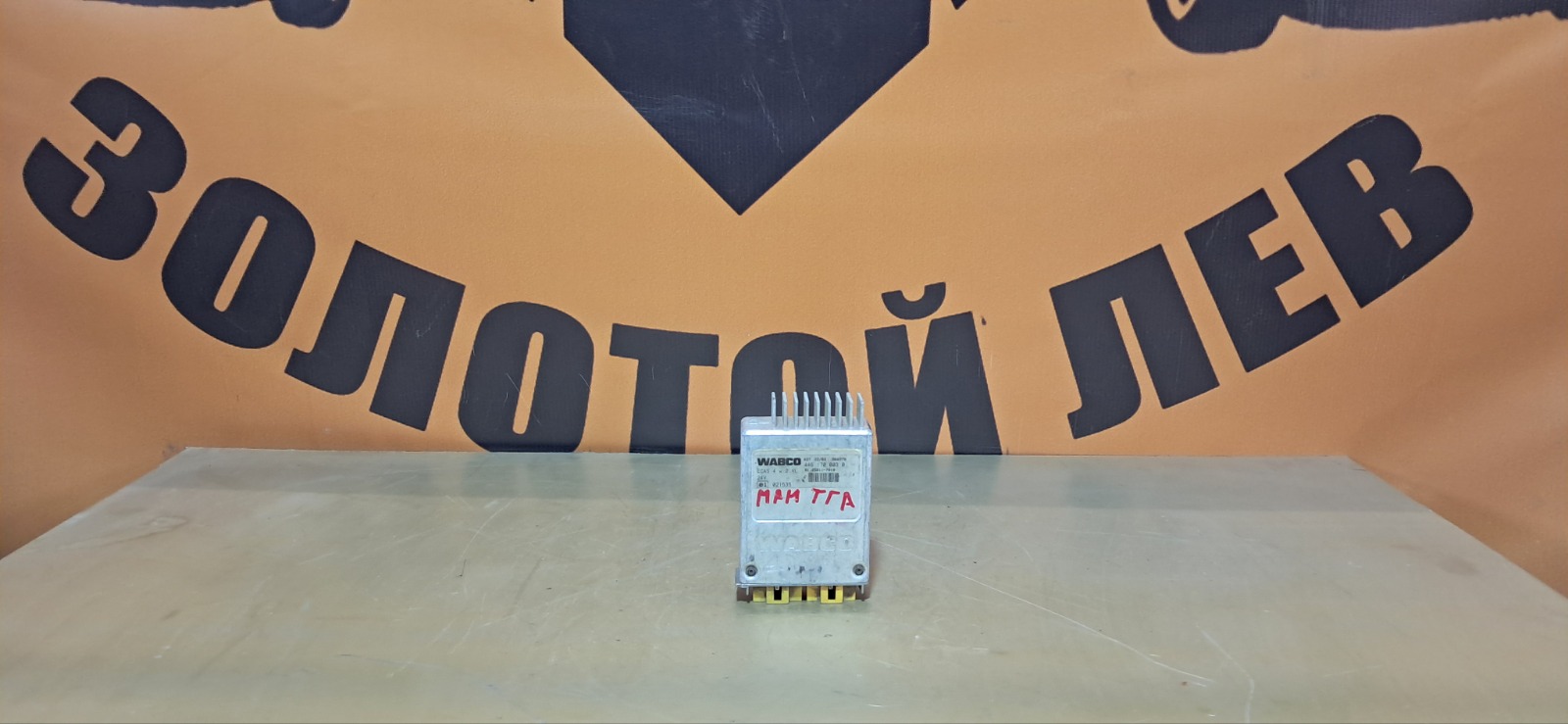 Блок ECAS MAN TGA (б/у)