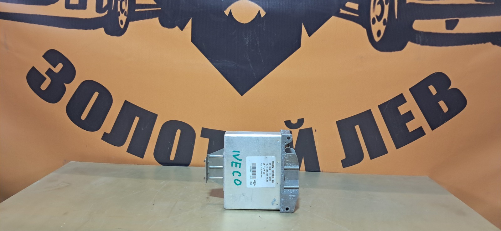 Блок управления ABS IVECO Eurotech (б/у)
