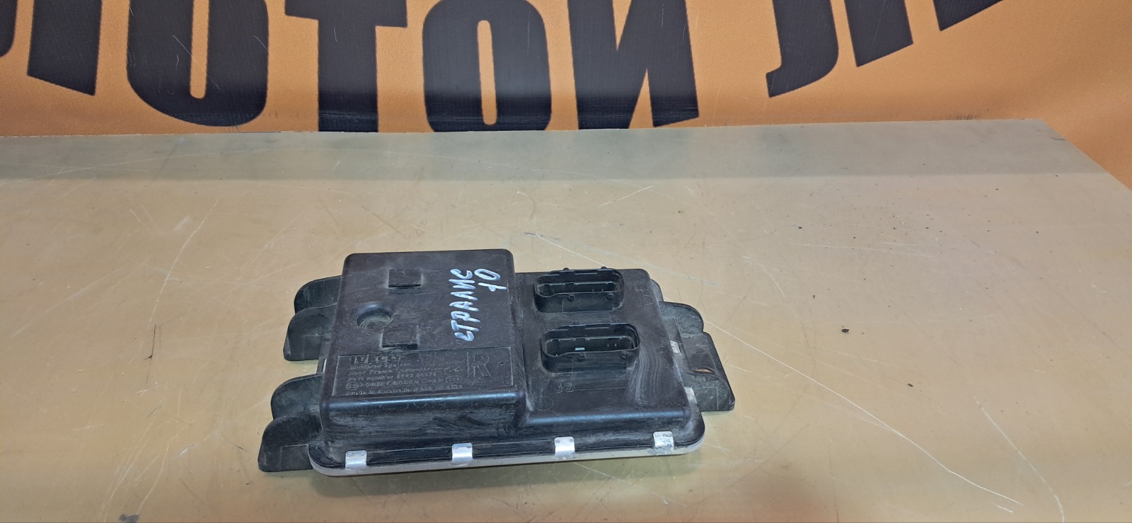 Блок управления светом IVECO STRALIS (б/у)