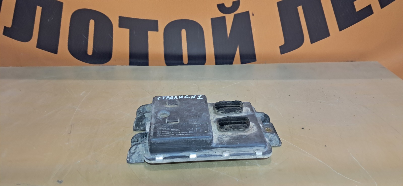 Блок управления светом IVECO STRALIS (б/у)