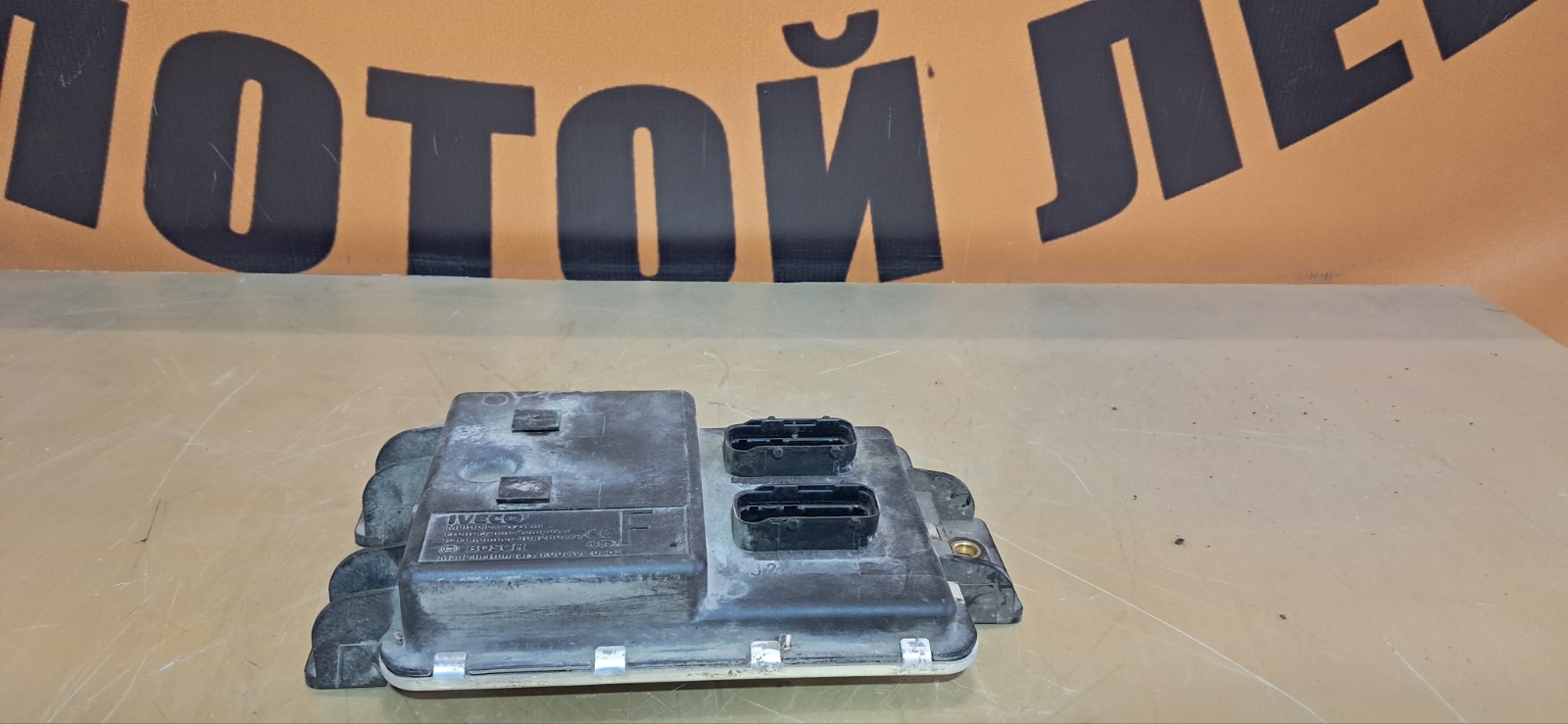Блок управления светом IVECO STRALIS (б/у)