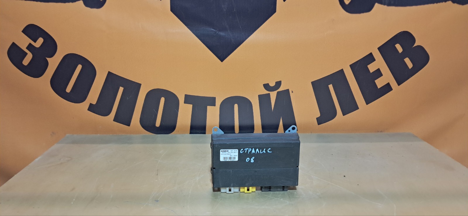 Блок управления комфорта IVECO Stralis (б/у)