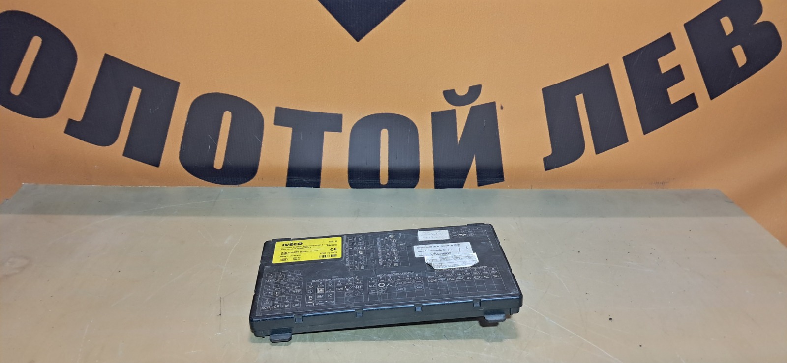 Блок электронный IVECO Stralis (б/у)