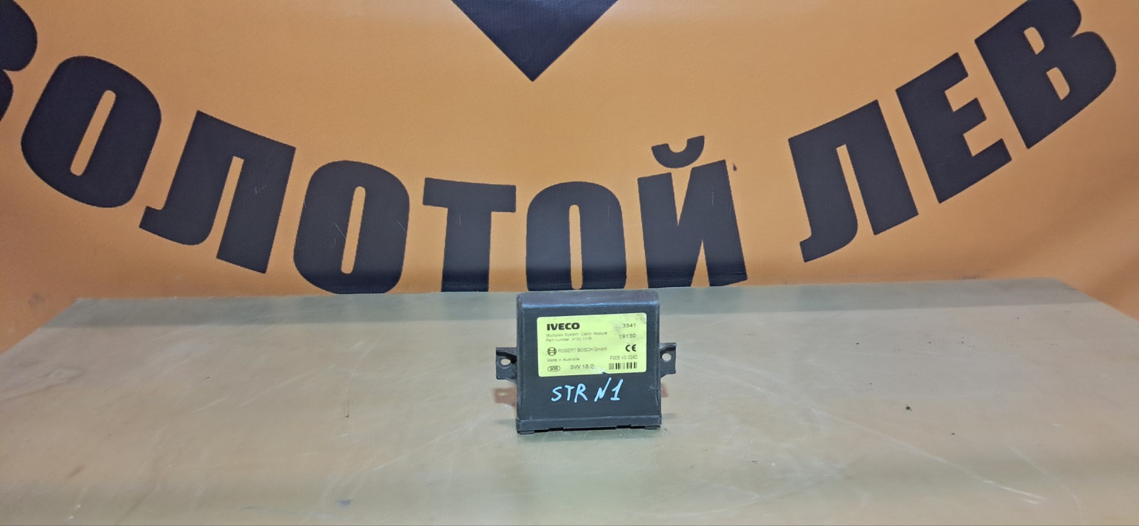 Блок электронный IVECO EUROSTAR (б/у)