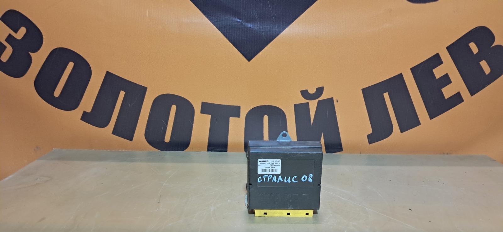 Блок электронный IVECO Stralis (б/у)