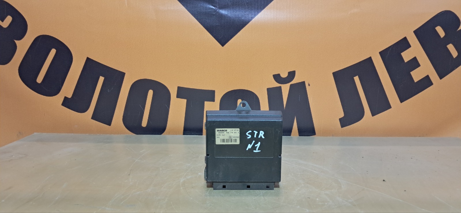 Блок управления пневмоподвеской IVECO Stralis (б/у)