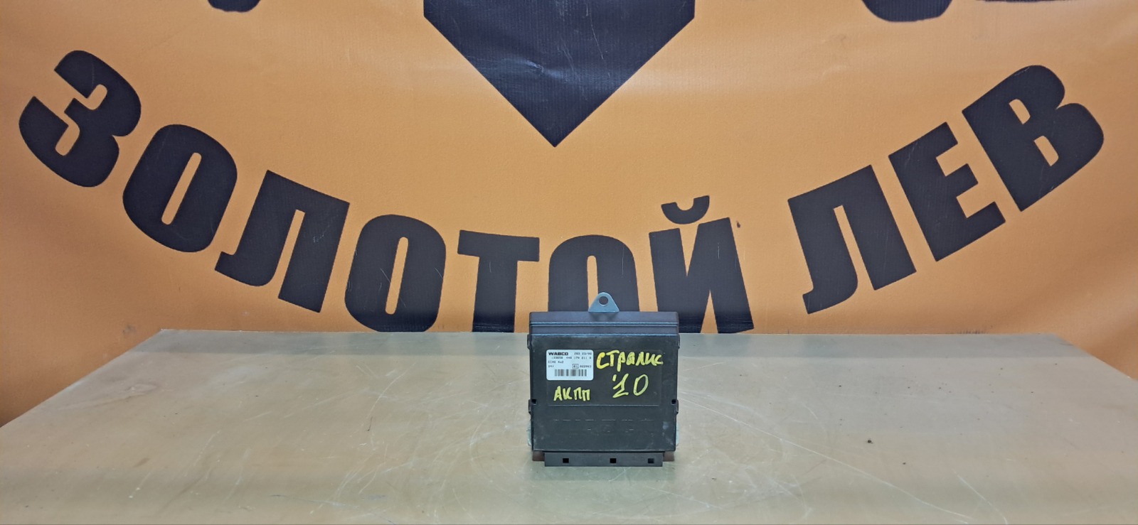 Блок ECAS IVECO Stralis (б/у)