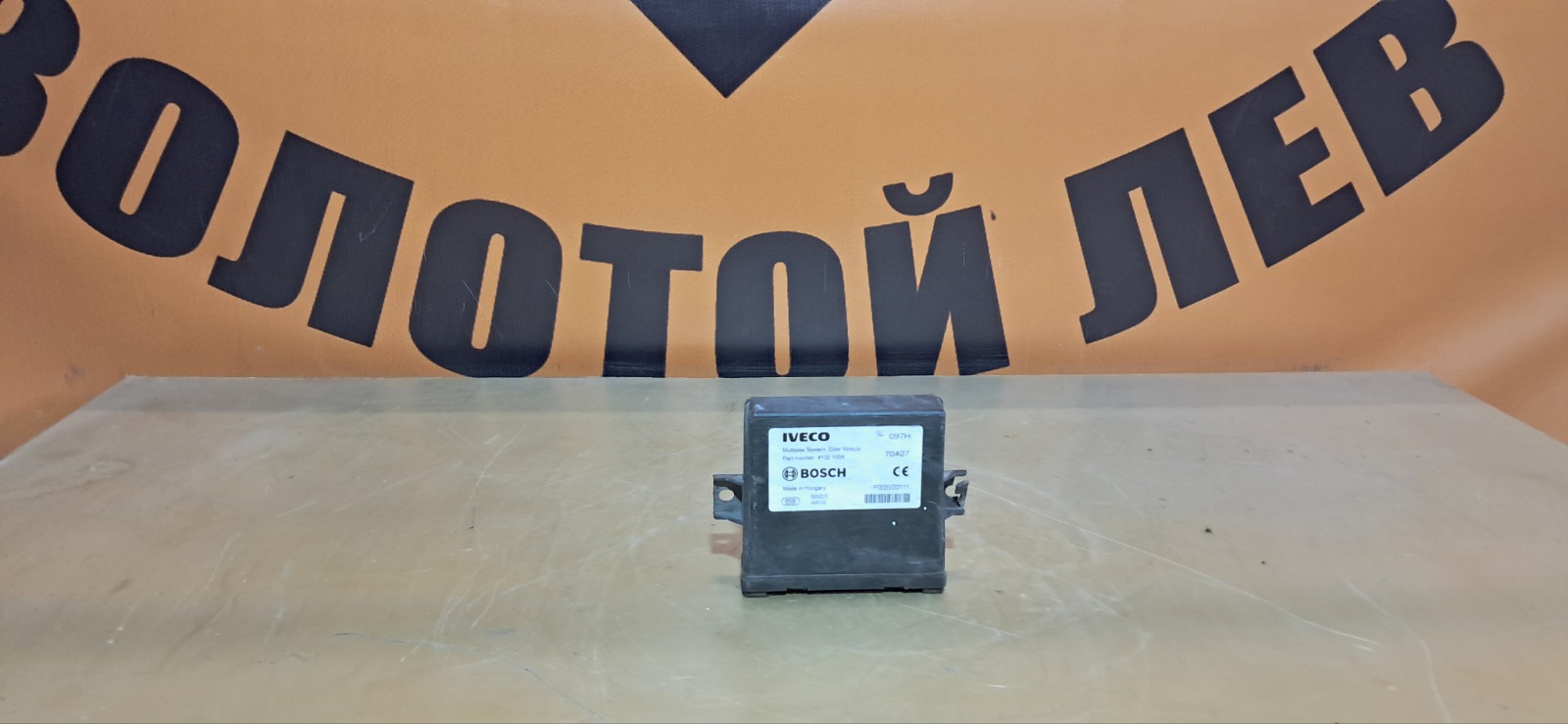 Блок управления центральным замком IVECO Stralis (б/у)